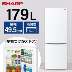 冷蔵庫　Sharp 1〜2人用　179L SJ-D18J-W