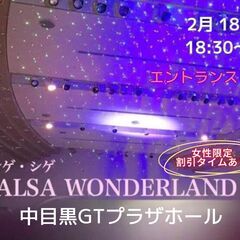 SALSA WONDERLAND (サルサダンスイベント) 2/...