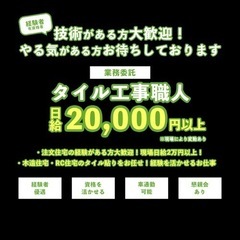 今だけ入社祝いAmazonギフトカード3万円贈呈❗️月収500,...