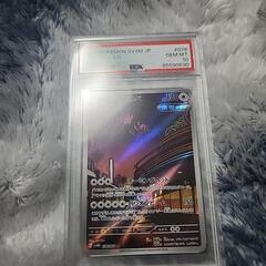 ミルタンクAR PSA10 (鈴木☺️) 三条のおもちゃの中古あげます・譲り