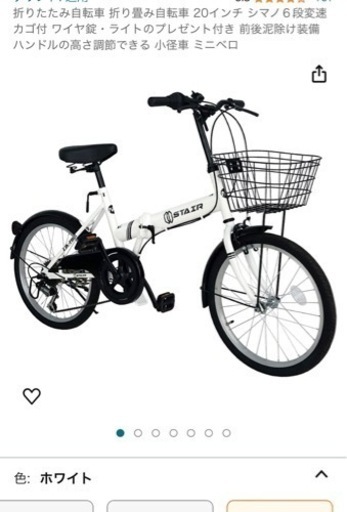 折りたたみ自転車（使用歴一年未満）