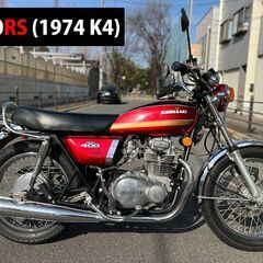 【大阪市】車検付き 1974年式 400RS KZ400D1■検...