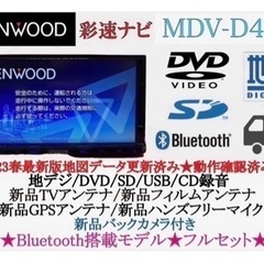 【ネット決済・配送可】KENWOOD 2023年地図　MDV-D...