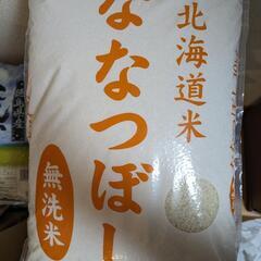 北海道米ななつぼし無洗米10kg