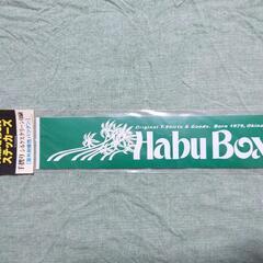 沖縄ハブボックス/Habu Box ステッカー、シール