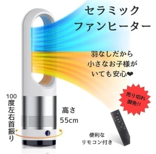 最終値下げ‼️ 新品 ☀️セラミックヒーター 羽根なし 2秒速暖 ヒーター 温風 送風