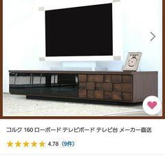 大川家具  テレビボード    