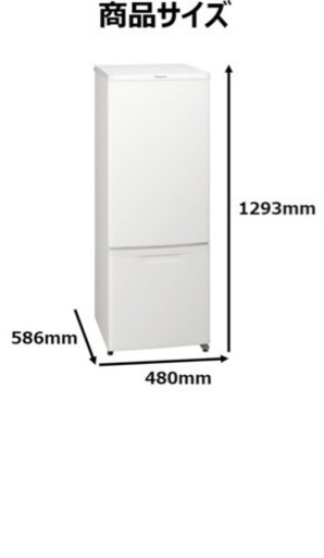 パナソニック　高年式2021年　冷蔵庫 168l家具家電