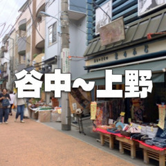 谷中銀座商店街で食べ歩き＆谷中～上野の歴史を巡る散歩をします♪