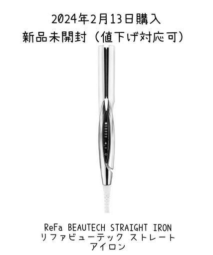 ReFa BEAUTECH STRAIGHT IRON リファビューテック ストレートアイロン