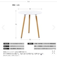 丸テーブル60cm白