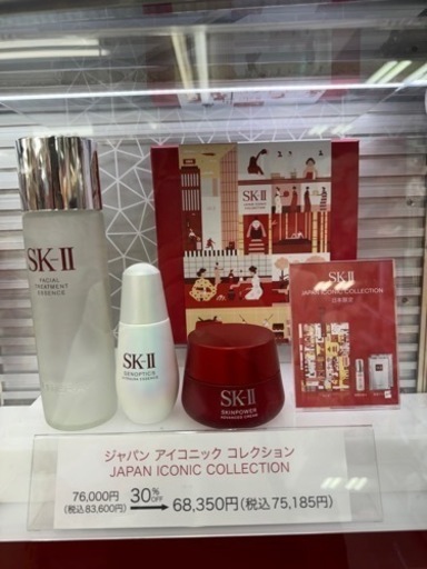 skii日本限定セット(大阪梅田/神戸)取りに来られる方限定