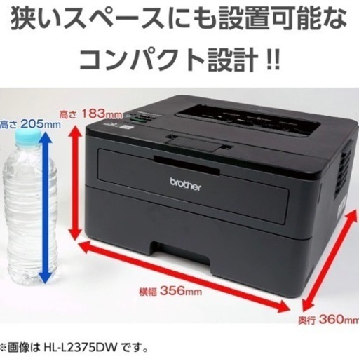 ブラザー レーザープリンター A4モノクロ HL-L2375DW (34PPM/両面印刷/有線・無線LAN/Wi-Fi Direct)