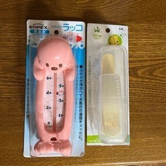 【ネット決済】新生児　赤ちゃん お世話　湯温計 ベビー用ヘアセット