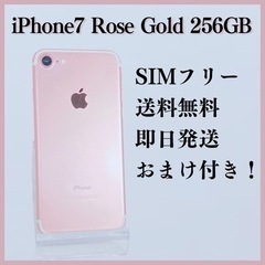 【ネット決済・配送可】ラスト1点  iPhone 7 Rose ...