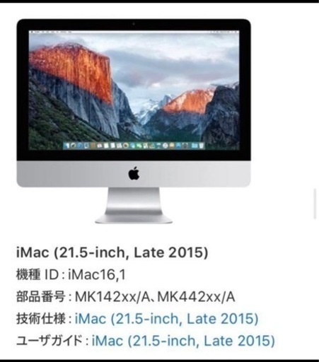 mac Apple パソコン　デスクトップ