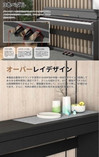 新品未使用 早い者勝ち KIMFBAY 電子ピアノ 88鍵盤 白色 大人気 電子