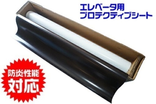 マグネットシート　1M×10M