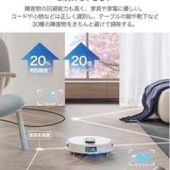新品未使用 早い者勝ち ECOVACS DEEBOT T10 OMNI 掃除機