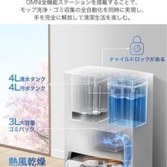 新品未使用 早い者勝ち ECOVACS DEEBOT T10 OMNI 掃除機