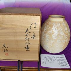 火色印紋壺　信楽焼　神崎宗昭作　壷 花瓶　箱有り