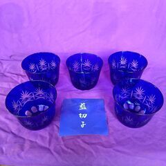 藍切子 グラス　5個セット【未使用】