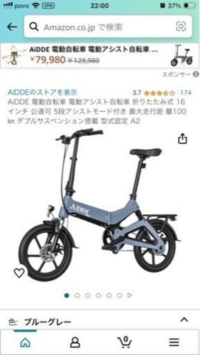 折りたたみ式電動アシスト自転車　AIDDE A2 新品