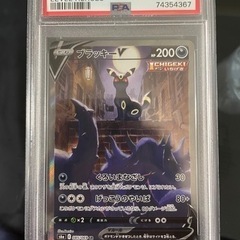 ポケモンカード ブラッキーV SA PSA10 イーブイヒーローズ 