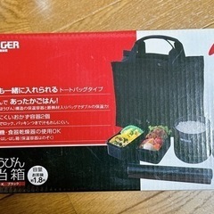 お値下げ☆新品未開封☆TIGER☆保温お弁当箱☆