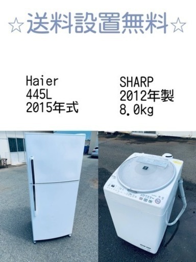 送料設置無料❗️⭐️人気No.1⭐️入荷次第すぐ売り切れ❗️冷蔵庫/洗濯機爆安セット