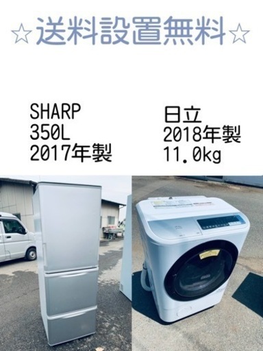 訳あり⁉️現品限り❗️送料設置無料❗️大特価冷蔵庫/洗濯機の⭐️激安2点セット♪