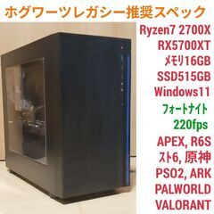 ホグワーツレガシー推奨スペック ゲーミングPC Ryzen RX...