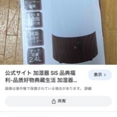 【ネット決済・配送可】加湿器