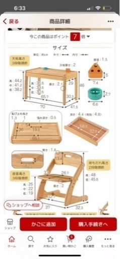 【美品】天然木　学習机　子供　幼児向け