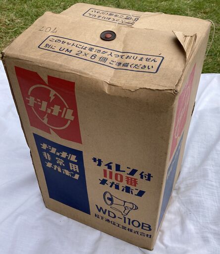 ☆National ナショナル WD-110B サイレン付110番メガホン 6Wサイレン付◆非常用メガホン