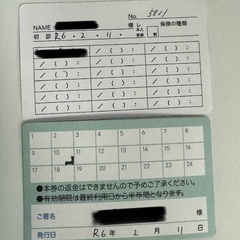 八王子北口整骨院 回数券(矯正10回分)