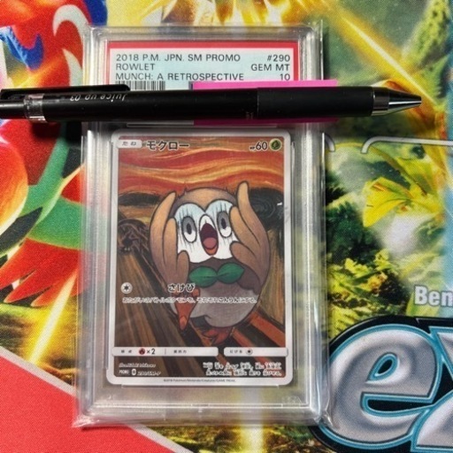 ポケモンカードゲーム　モクロードPSA10