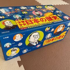 小学館 少年少女 「日本の歴史」漫画　23巻セット