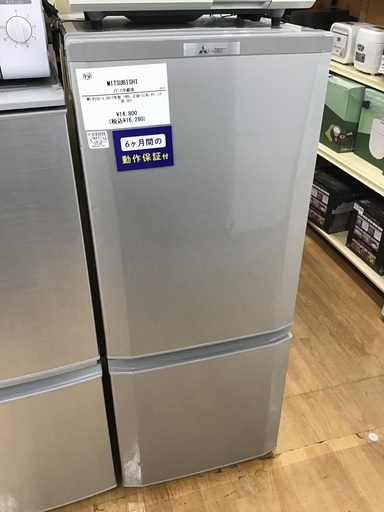 【トレファク神戸新長田 】MITSUBISHIの2ドア冷蔵庫2017年製です！!【取りに来れる方限定】