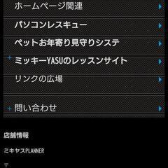 プライベートホームページ作成 管理