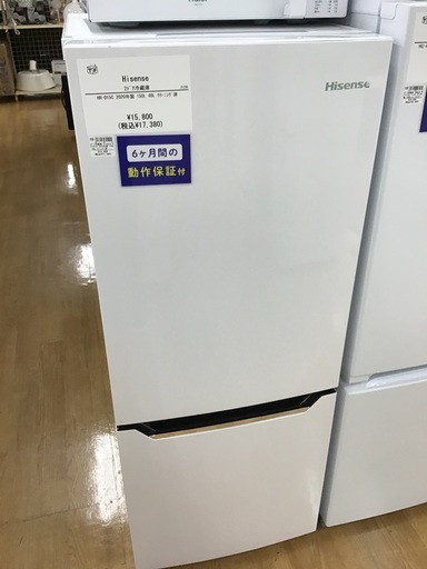 【トレファク神戸新長田 】Hisenseの2ドア冷蔵庫2020年製です！!【取りに来れる方限定】