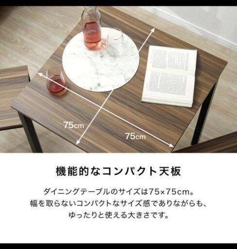 引渡し先決定【LOWYA】ダイニングセット