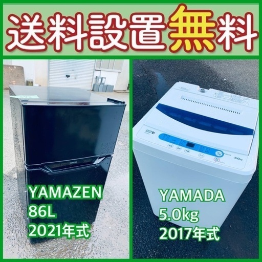 送料設置無料❗️⭐️人気No.1⭐️入荷次第すぐ売り切れ❗️冷蔵庫/洗濯機爆安セット67