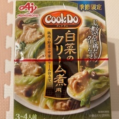 AJINOMOTO 白菜のクリーム煮用