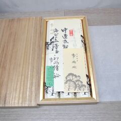 玉和堂　香樹林　桐箱　高級線香　新品未使用　【Ｔ】