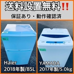 送料設置無料❗️業界最安値✨家電2点セット 洗濯機・冷蔵庫26