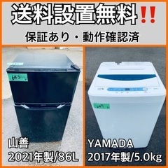   超高年式✨送料設置無料❗️家電2点セット 洗濯機・冷蔵庫 27