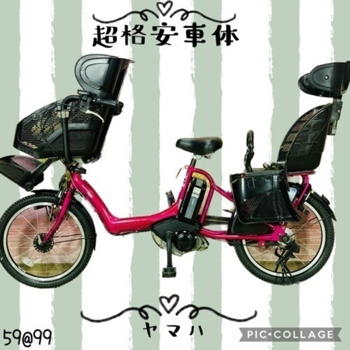 ❹ 5999ヤマハ3人乗り20インチ子供乗せ電動アシスト自転車