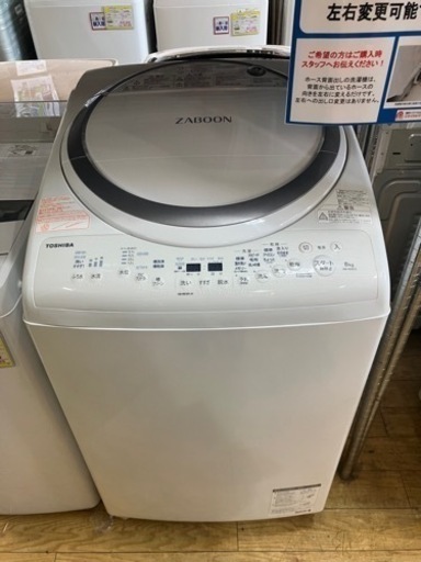 5/18値下げしました！⭐️人気⭐️2018年製 TOSHIBA 東芝 8/4.5kg洗濯機 AW-8V6 No.1453