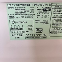 ⭐️人気⭐️2013年製 HITACHI 日立 670L冷蔵庫 R-M6700D No.1417